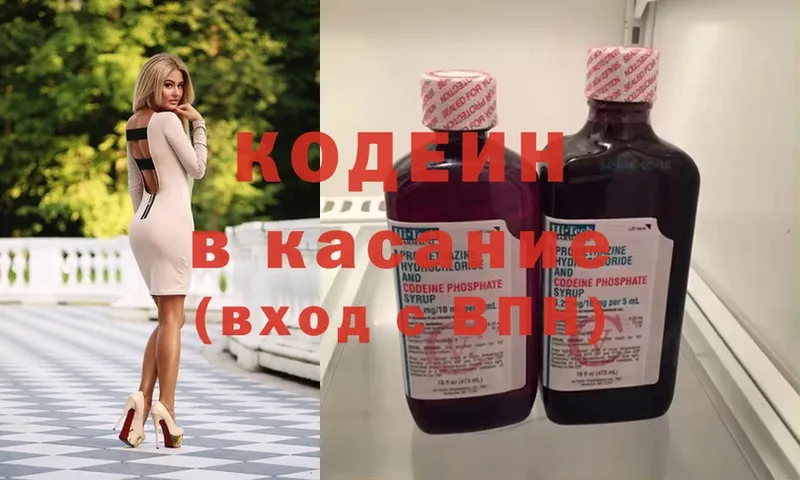 Кодеиновый сироп Lean напиток Lean (лин)  Голицыно 